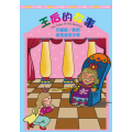 王后的故事-兒童級/教師.家長手冊(簡)